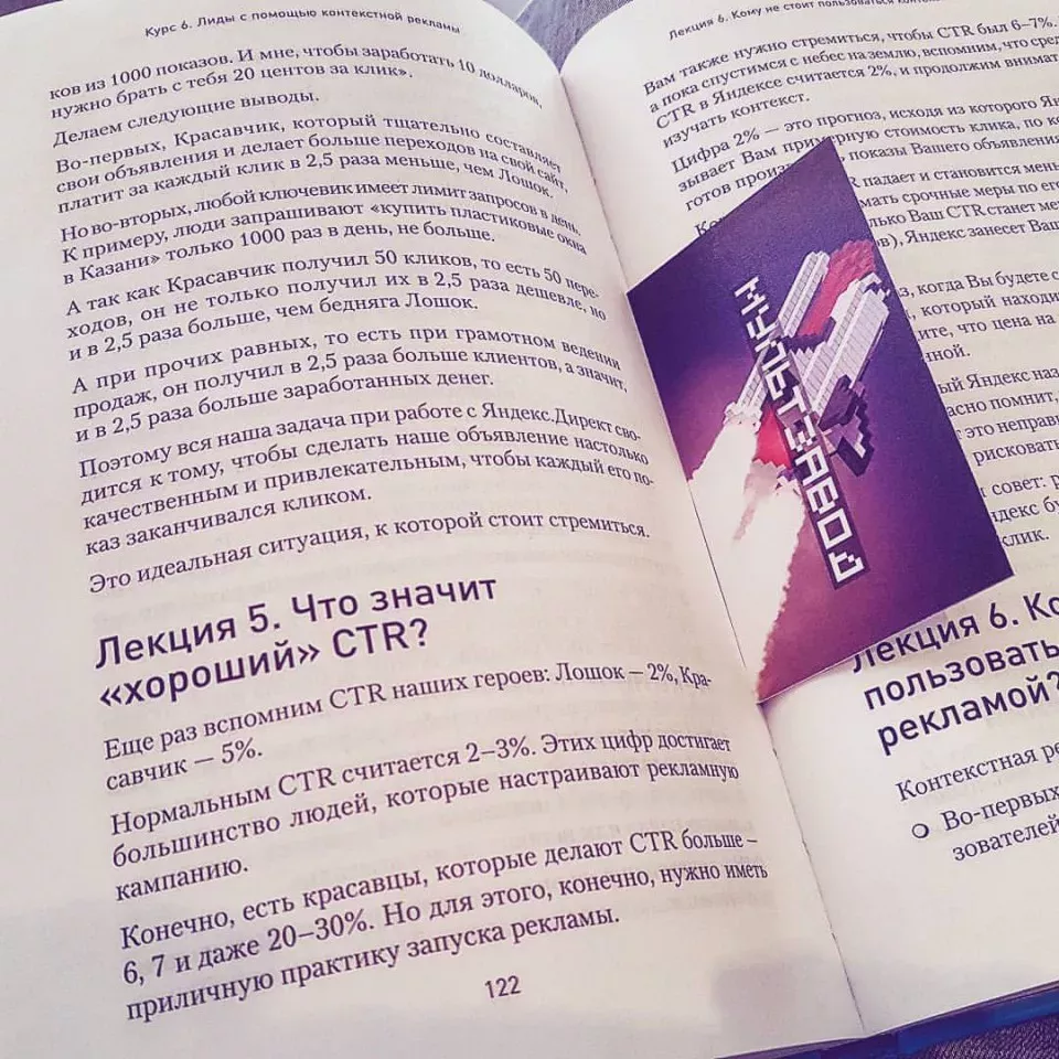 Современные книги в Новотроицке пишут для детей