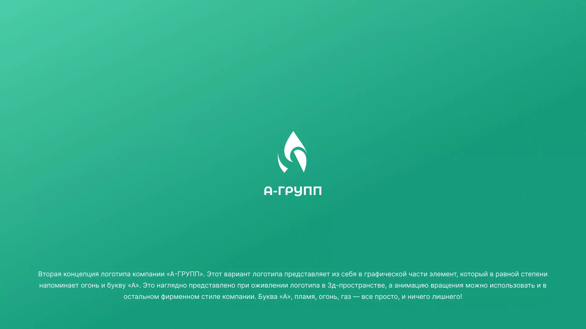 Создание логотипа в Новотроицке для газовой компании