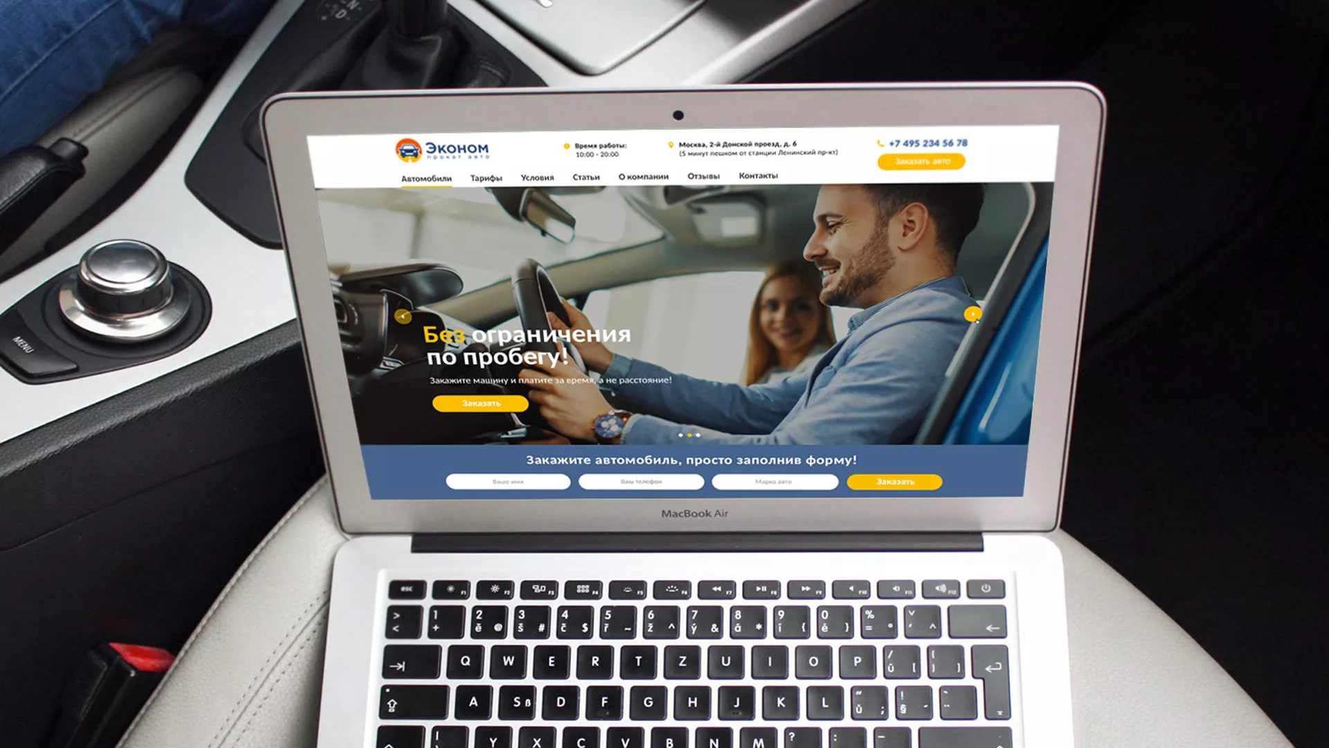 Разработка сайта для проката автомобилей в Новотроицке