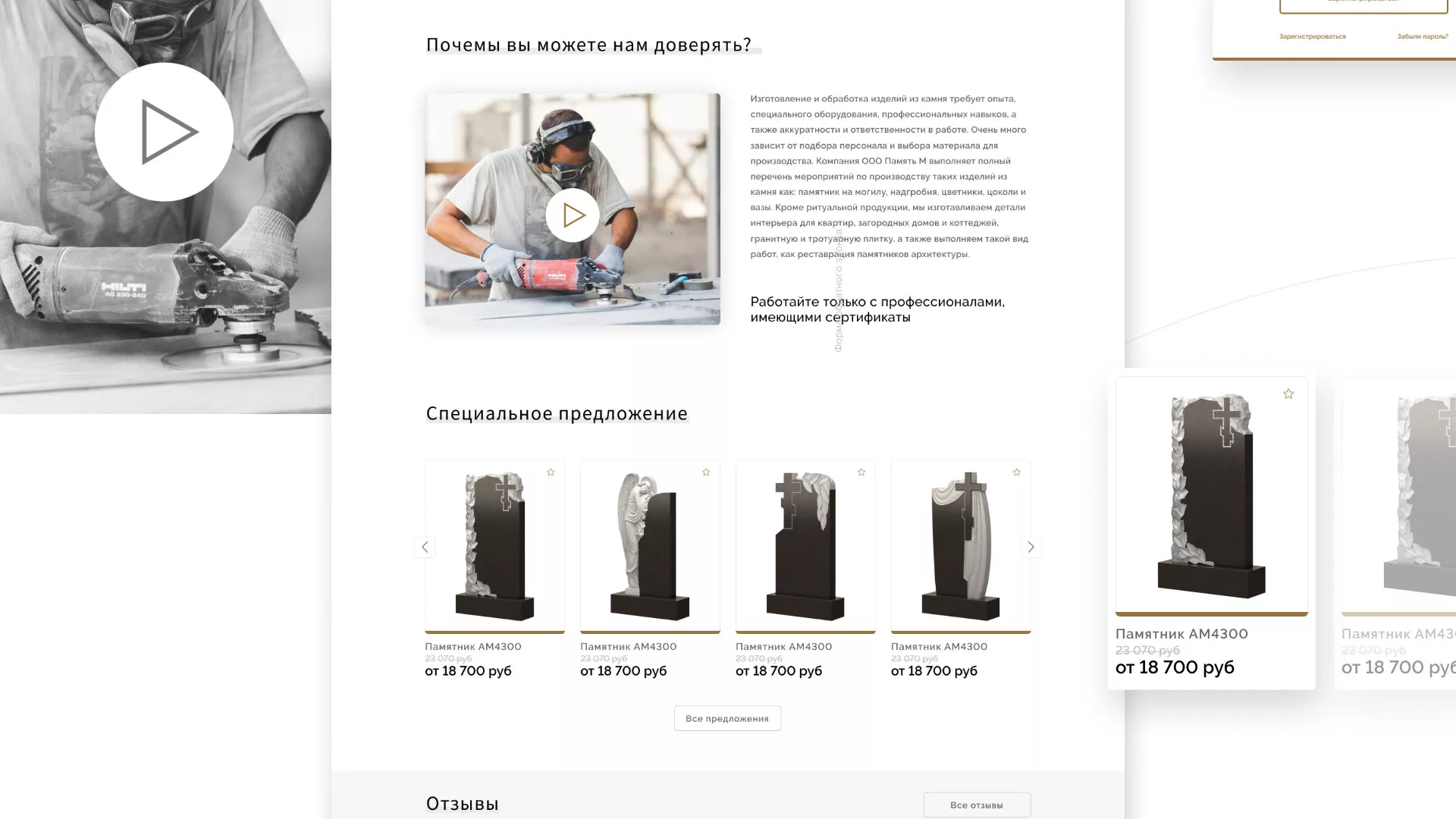 Разработка логотипа и сайта компании «Память-М» в Новотроицке
