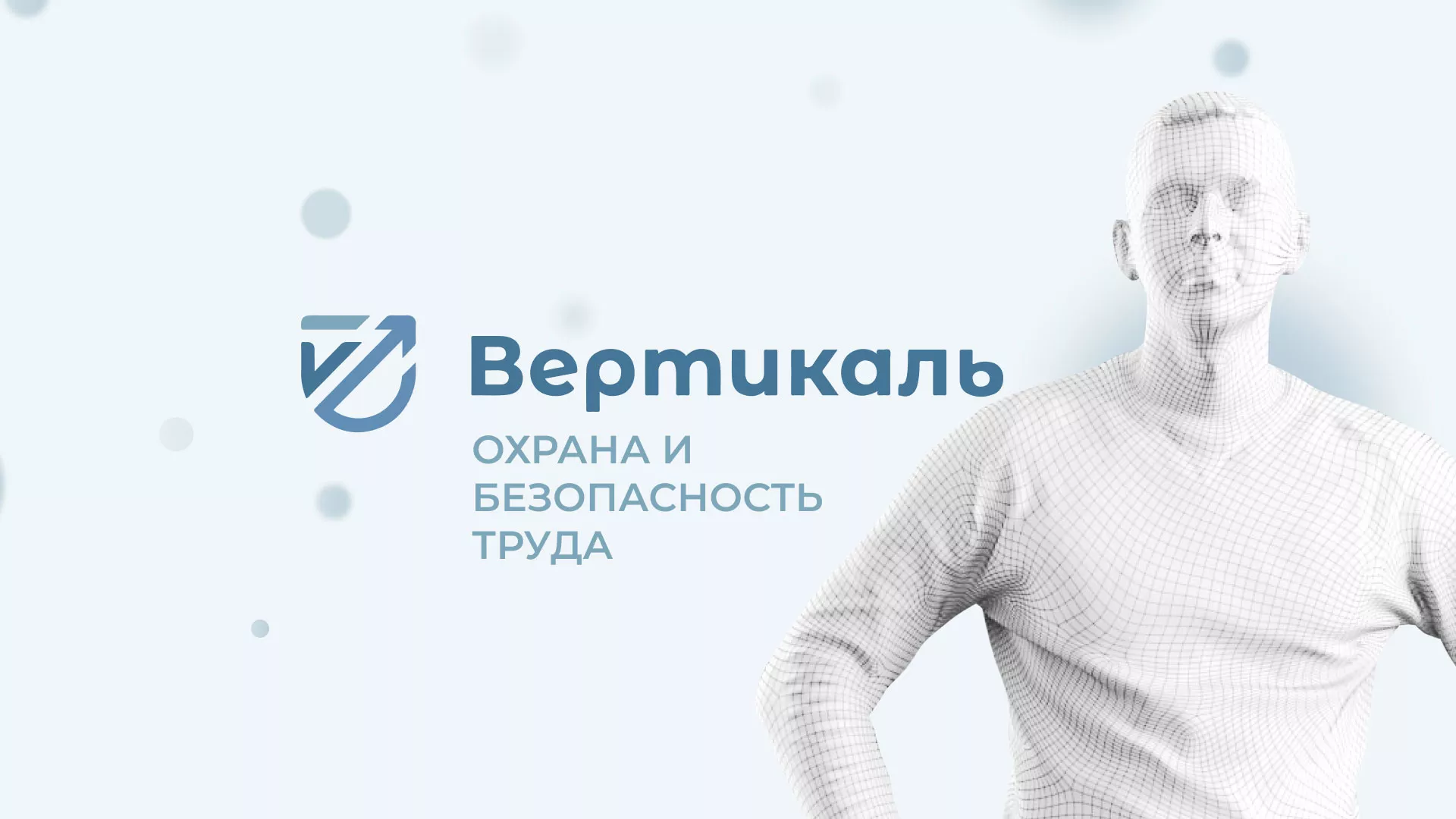 Создание сайта учебного центра «Вертикаль» в Новотроицке