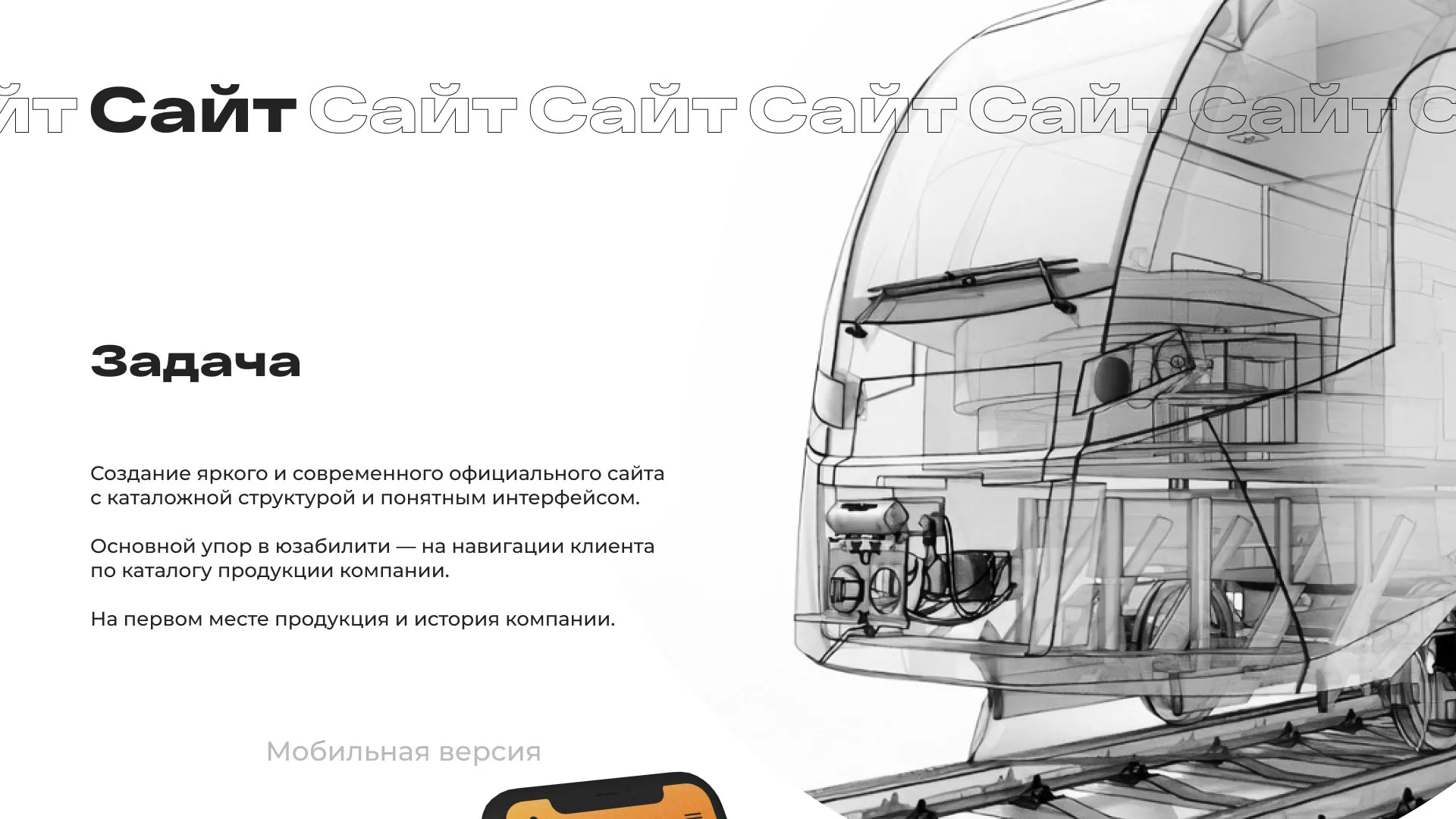 Ребрендинг компании «Rosker» и редизайн сайта в Новотроицке