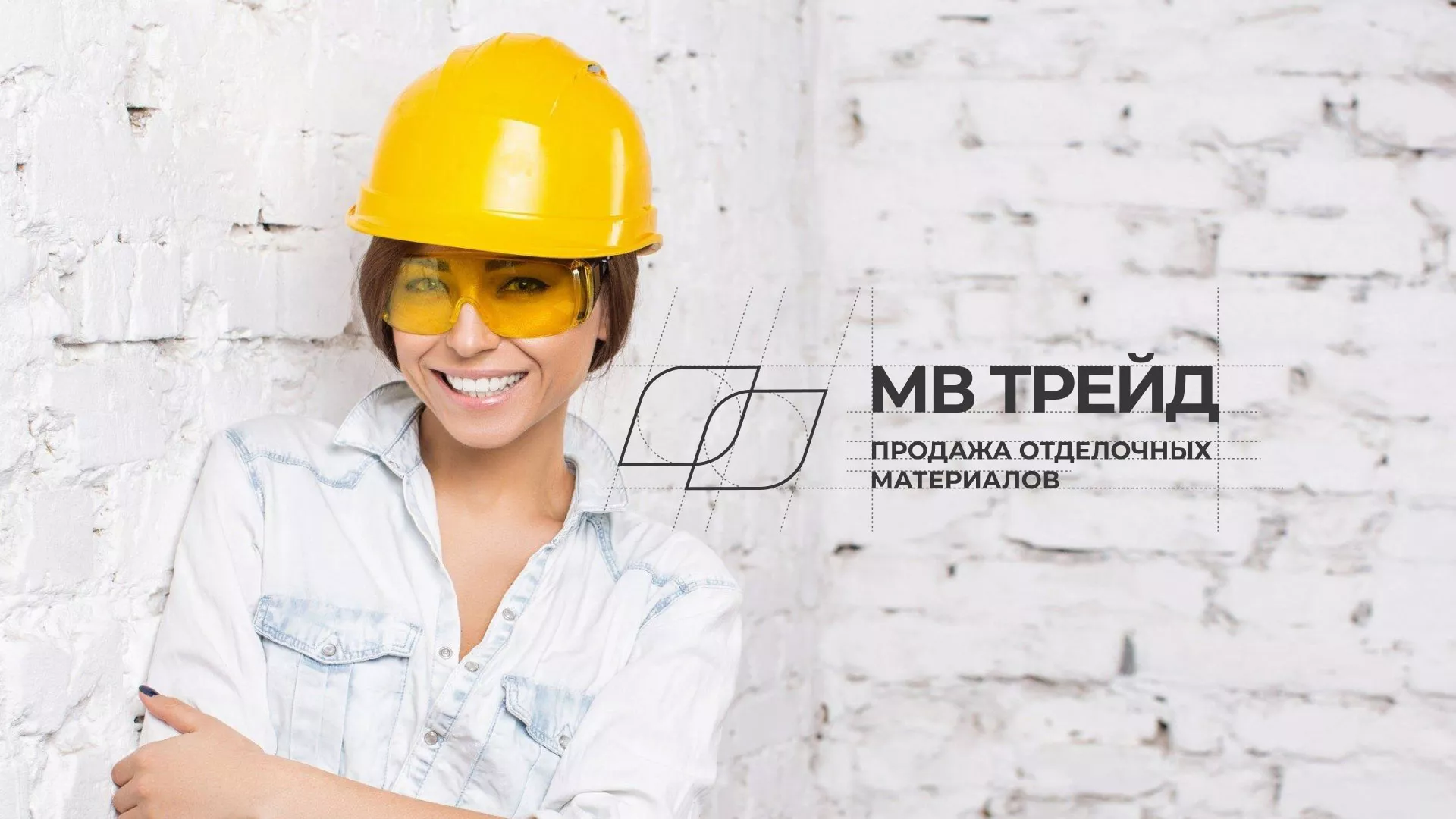 Разработка логотипа и сайта компании «МВ Трейд» в Новотроицке