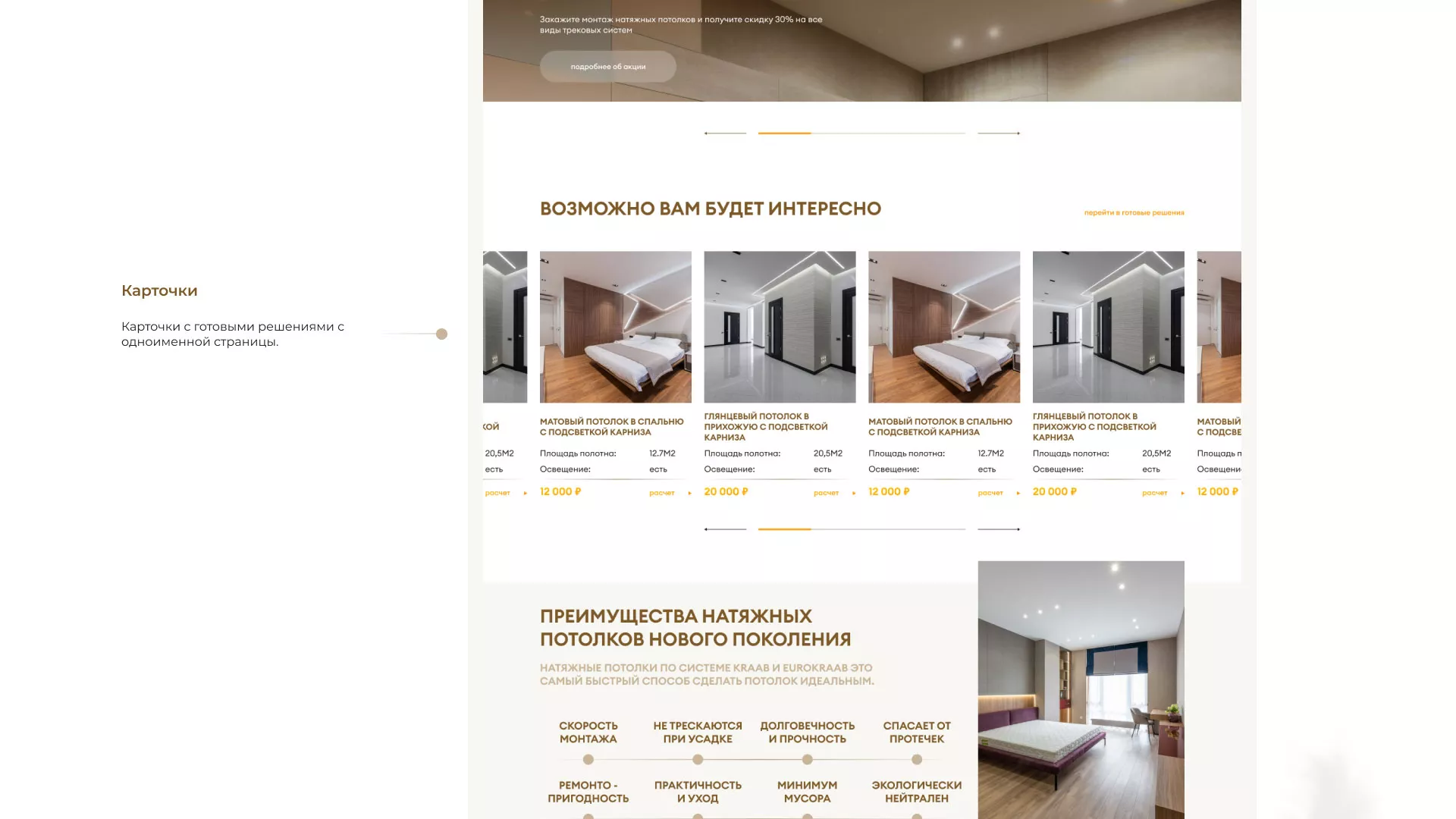 Разработка сайта в Новотроицке для компании «ODIN GROUP» по установке натяжных потолков