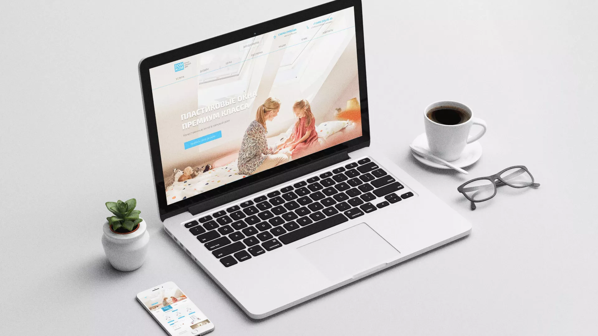 Создание сайта компании «ДОМКОМ» в Новотроицке