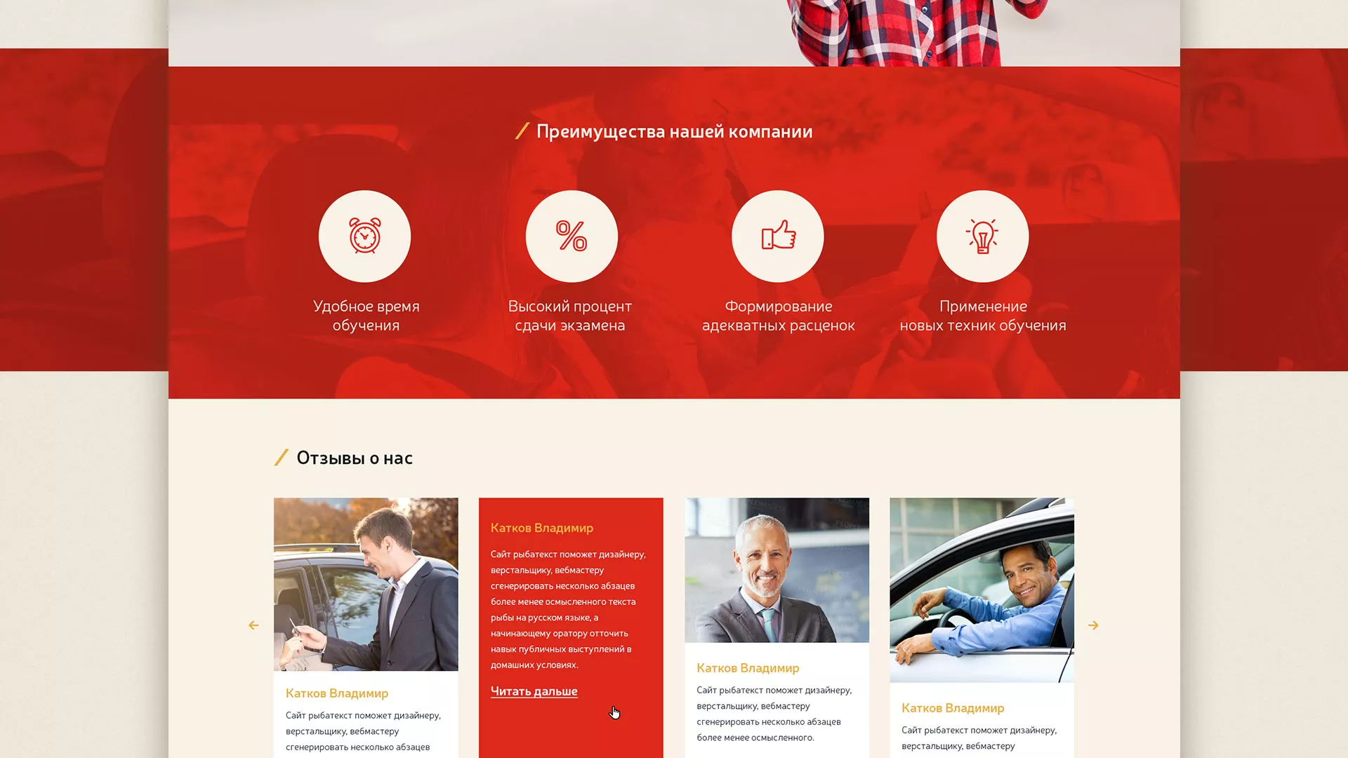 Разработка сайта для автошколы ВОА в Новотроицке