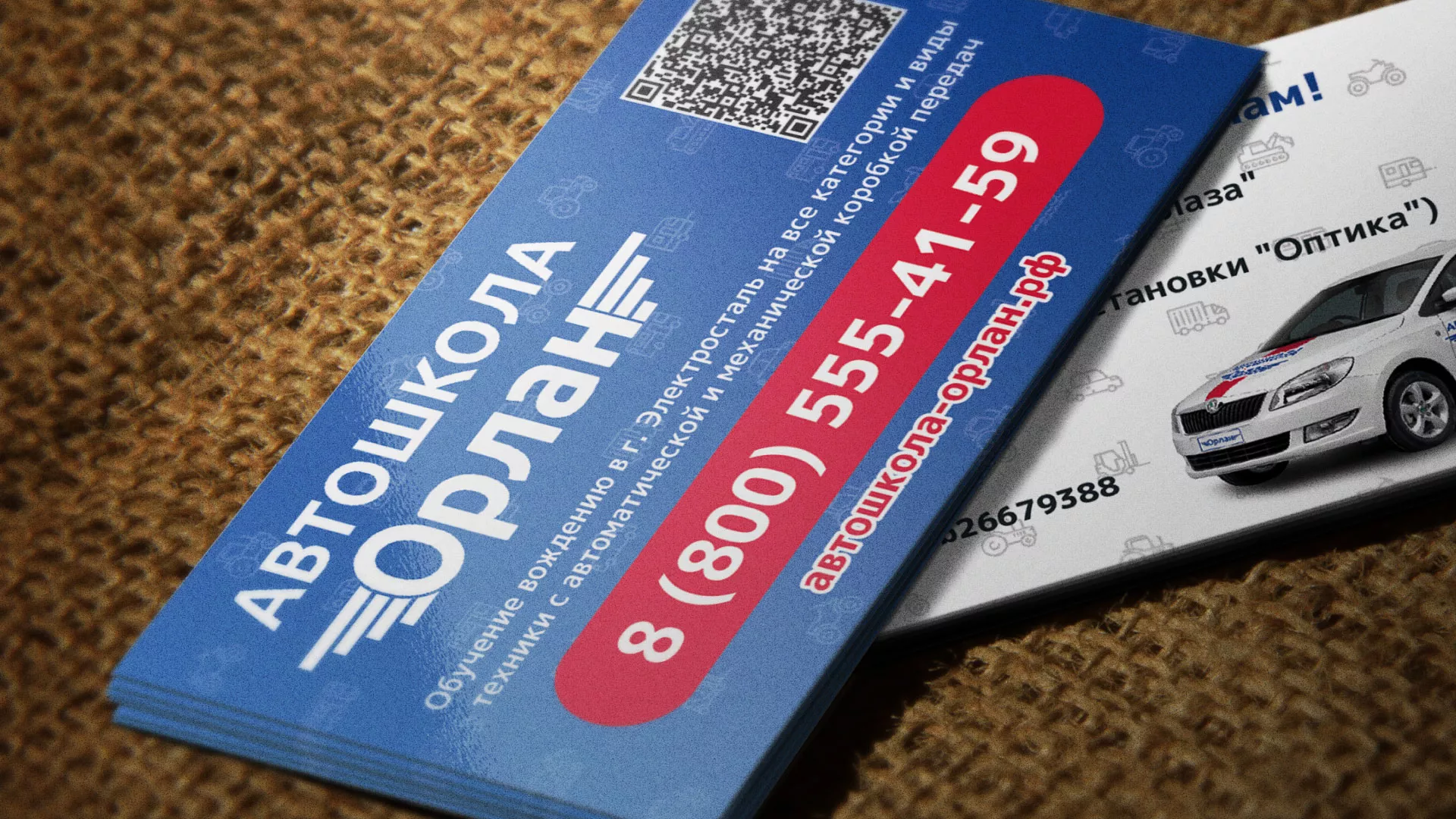 Разработка промо-визиток для автошколы «Орлан» в Новотроицке