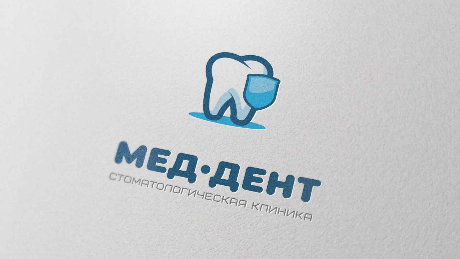 Разработка логотипа стоматологической клиники «МЕД-ДЕНТ» в Новотроицке