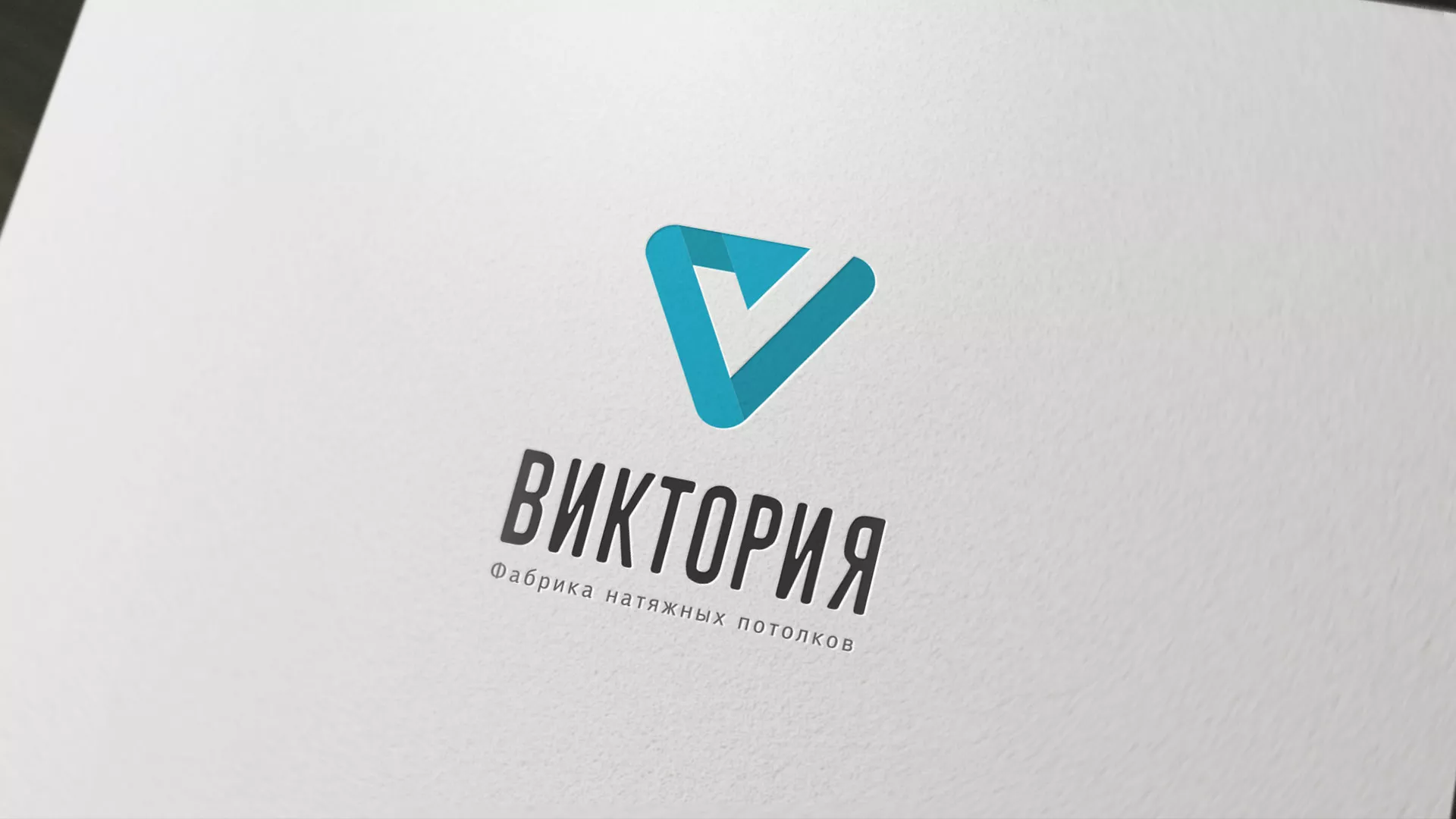 Разработка фирменного стиля компании по продаже и установке натяжных потолков в Новотроицке