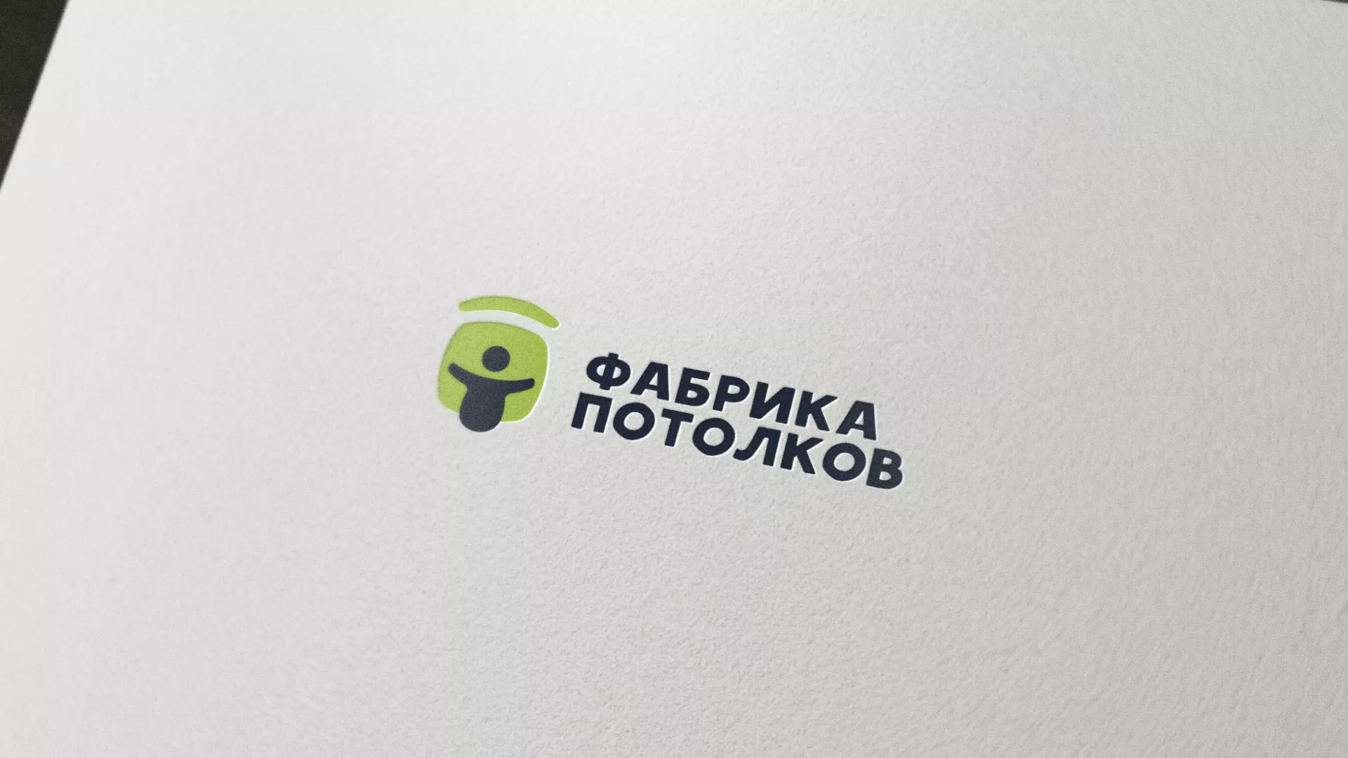 Разработка логотипа для производства натяжных потолков в Новотроицке