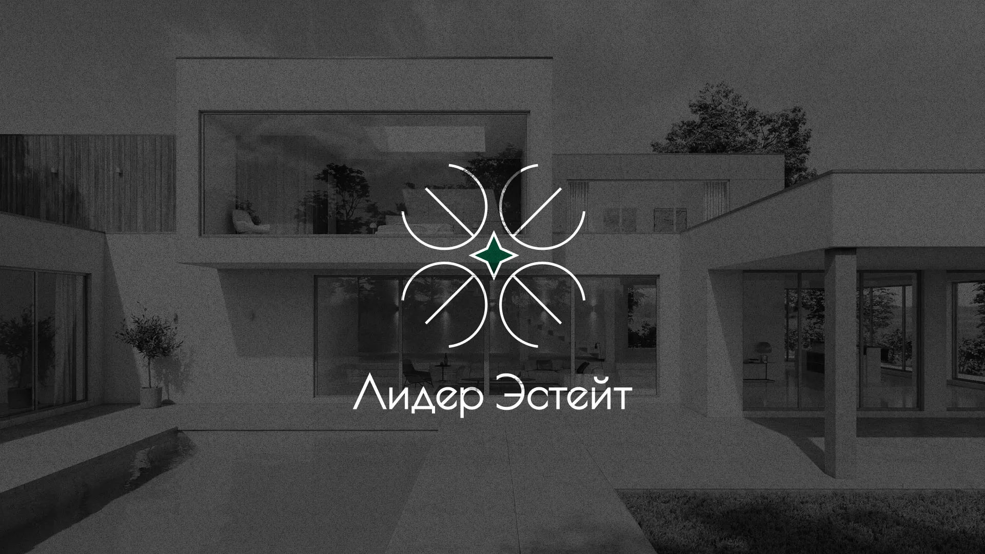 Создание логотипа компании «Лидер Эстейт» в Новотроицке