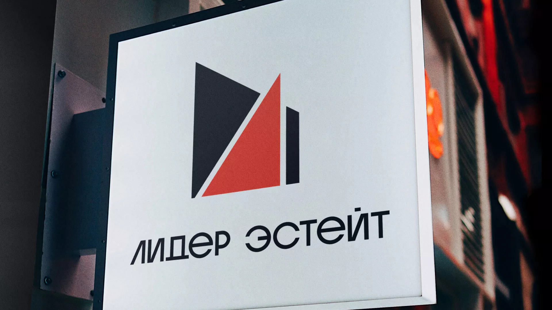 Сделали логотип для агентства недвижимости «Лидер Эстейт» в Новотроицке