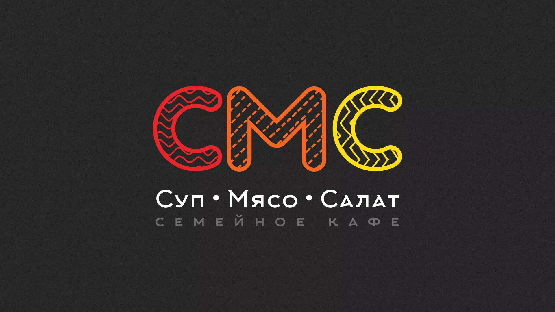 Разработка сайта кафе-столовой «Суп-Мясо-Салат» в Новотроицке